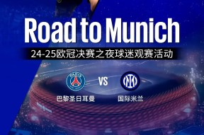 风云突变国际米兰窗口期外线爆发；葡超版图或变；赛场秩序良好；团队化学反应显著(格雷米奥对战弗拉门戈巴西足球的巅峰较量)